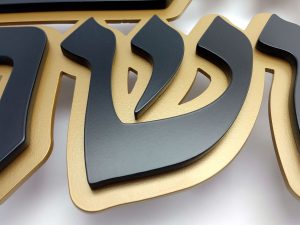 Closeup of the finished sign showing the 3D effect